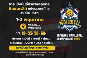 Thailand Pickleball Championship 2026 event art