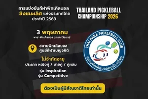 Para Pickleball Thailand Pickleball Championship 2026 event art